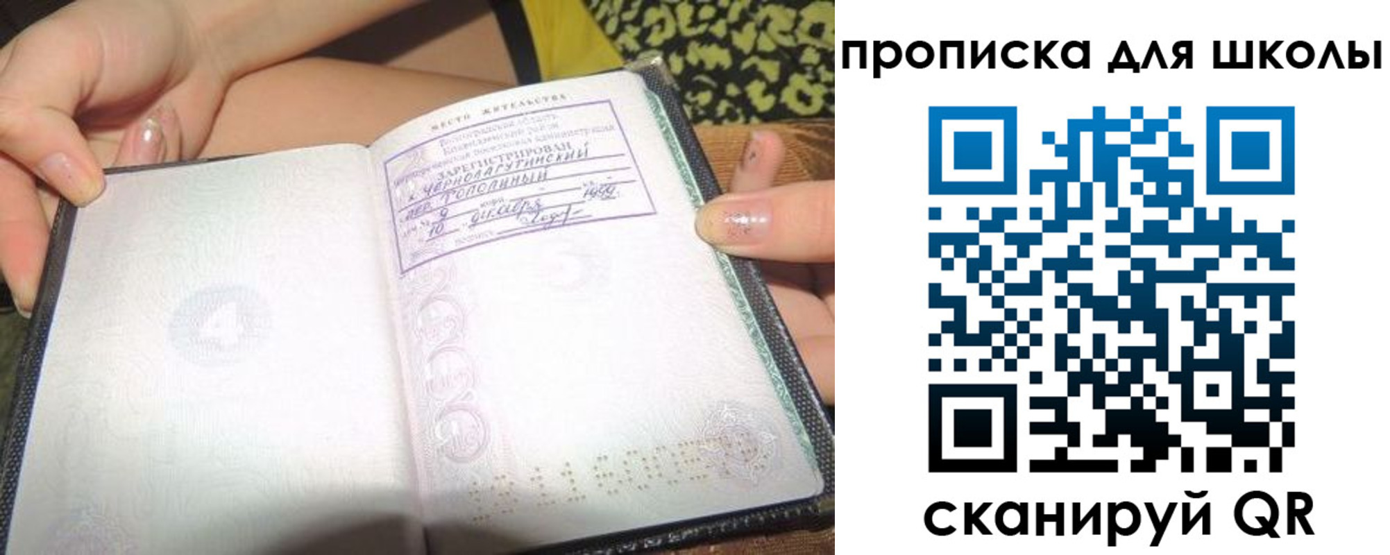 временная регистрация в квартире в Радужном