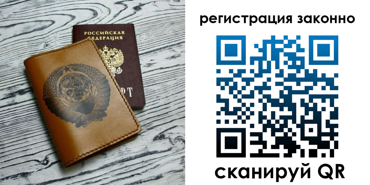 купить прописку в Радужном