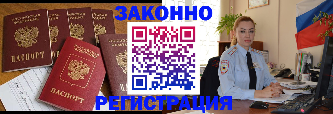 прописка регистрация в Радужном