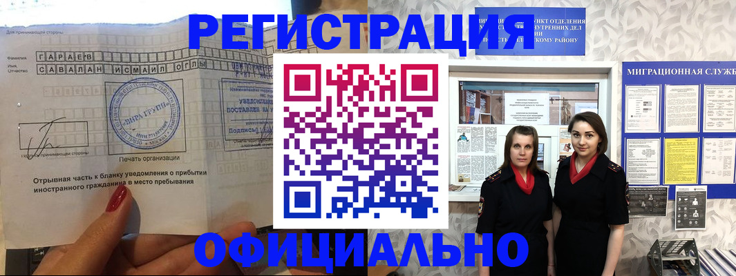 временная регистрация 2025 в Радужном